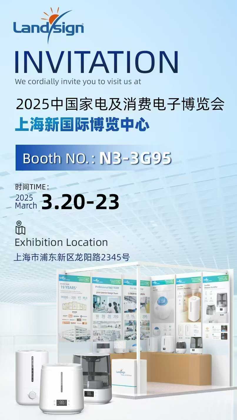 Den store åbning af 2025 China Home Appliances and Consumer Electronics Expo